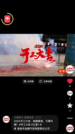 2024開(kāi)工大吉，前路順?biāo)?，萬(wàn)事可期。